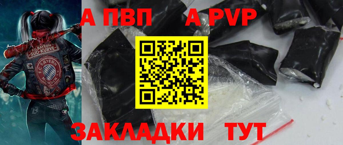 Alfa_PVP кристаллы Янаул