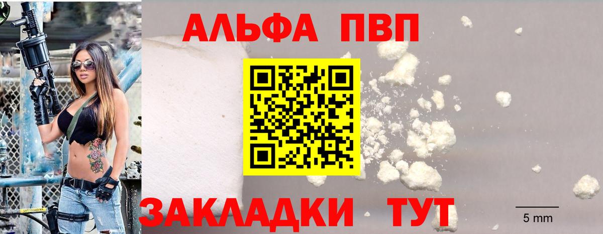 APVP  Вход с VPN  Янаул  APVP Соль  Alfa_PVP Соль  A-PVP крисы CK 