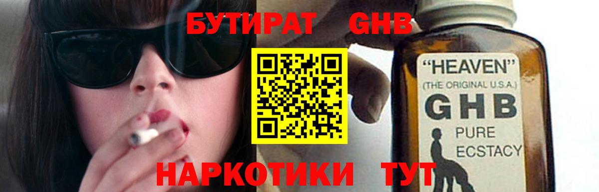 БУТИРАТ буратино  Вход с VPN  Янаул 