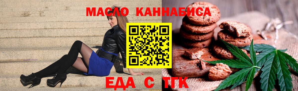 Янаул  Cannafood марихуана  Вход с VPN 