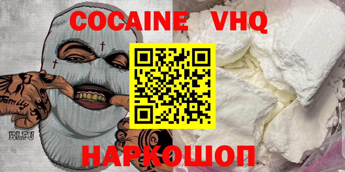 Cocaine 97% Янаул