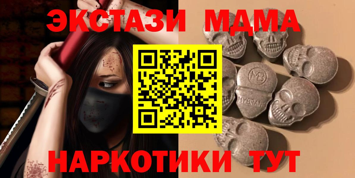 Экстази Philipp Plein  Вход с VPN  Экстази Cube  Янаул 