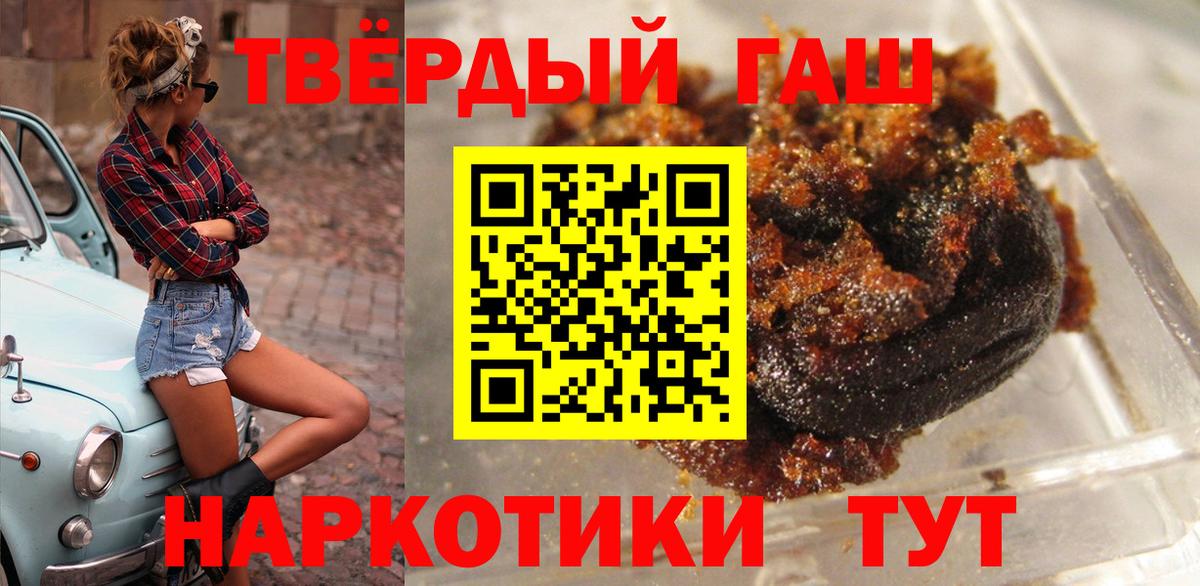 Янаул  Гашиш индика сатива  Гашиш гашик  Вход с VPN 