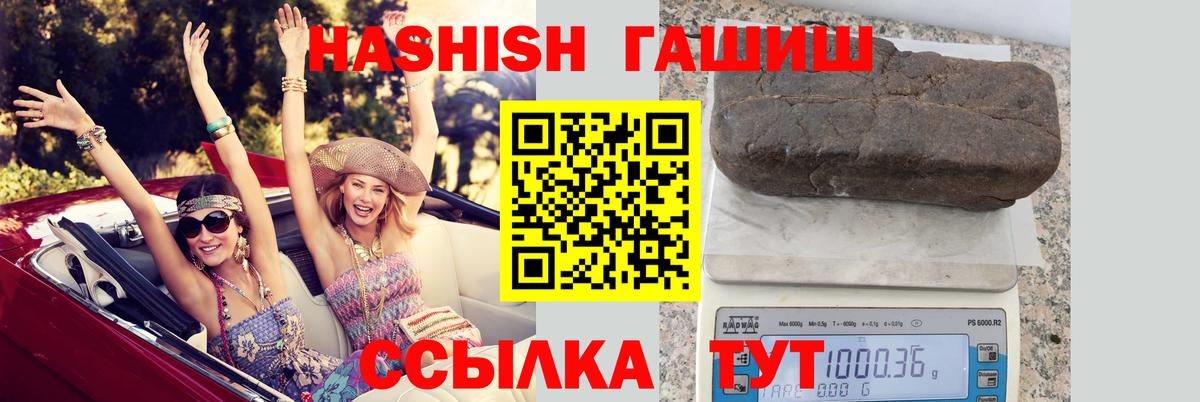 ГАШ гашик Янаул