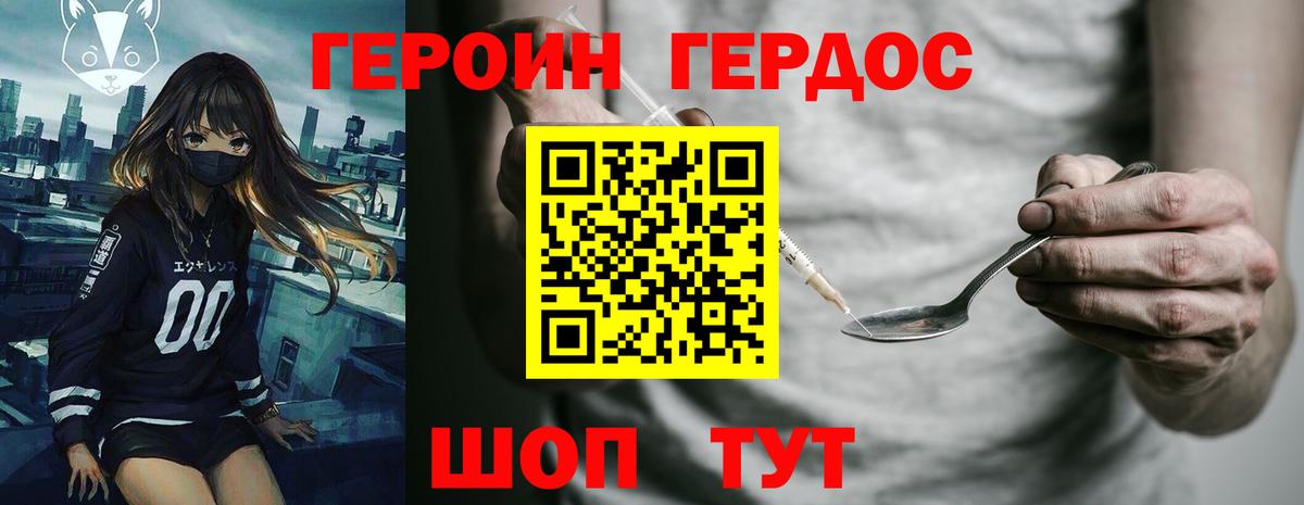 Героин Афган  Вход с VPN  Янаул 