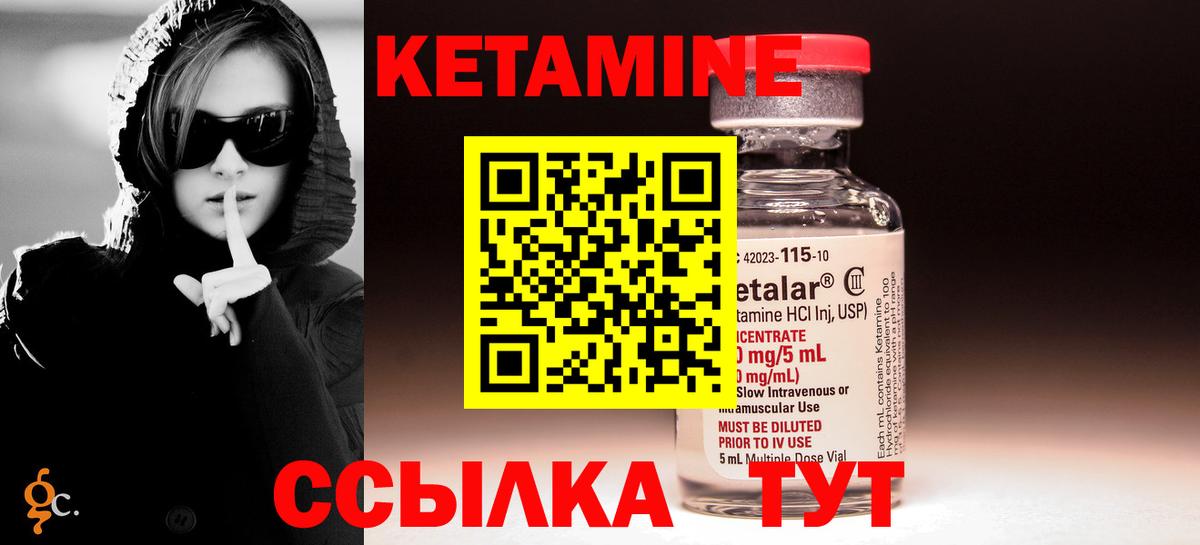 КЕТАМИН VHQ  ссылка на мегу зеркало  сайты даркнета Telegram  Янаул  КЕТАМИН VHQ  Вход с VPN 