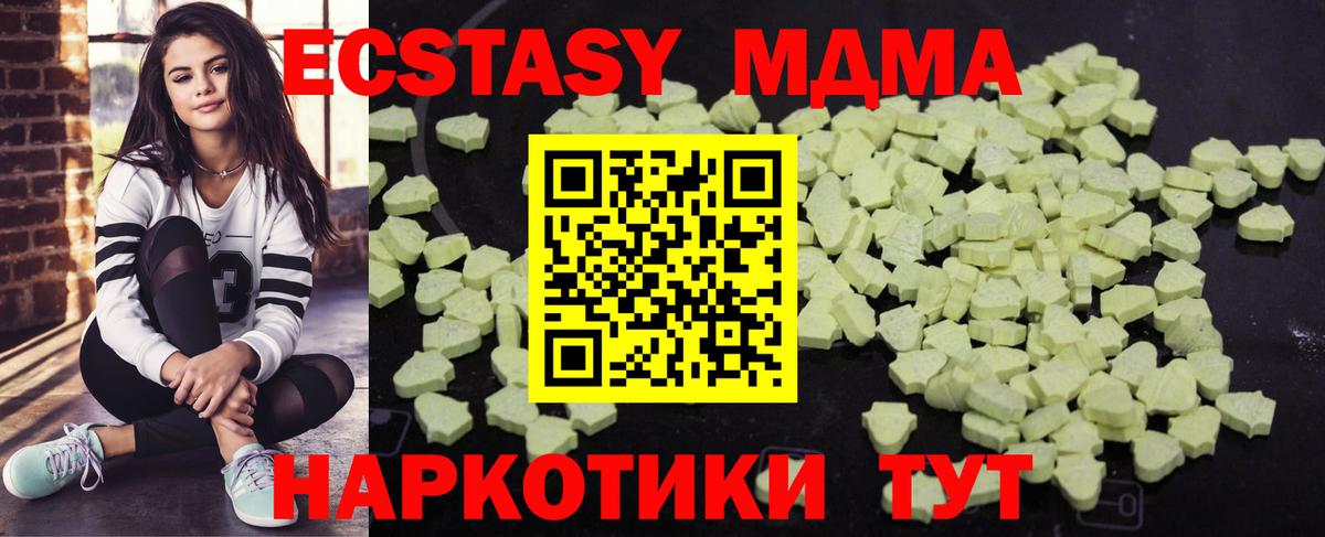 МДМА crystal  Вход с VPN  МДМА  МДМА VHQ  Янаул 