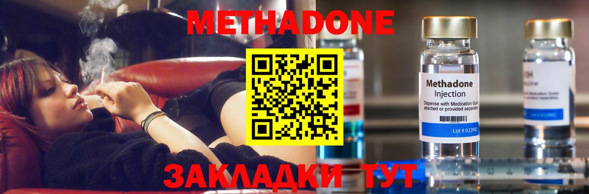Метадон кристалл  Метадон белоснежный  Вход с VPN  Янаул 
