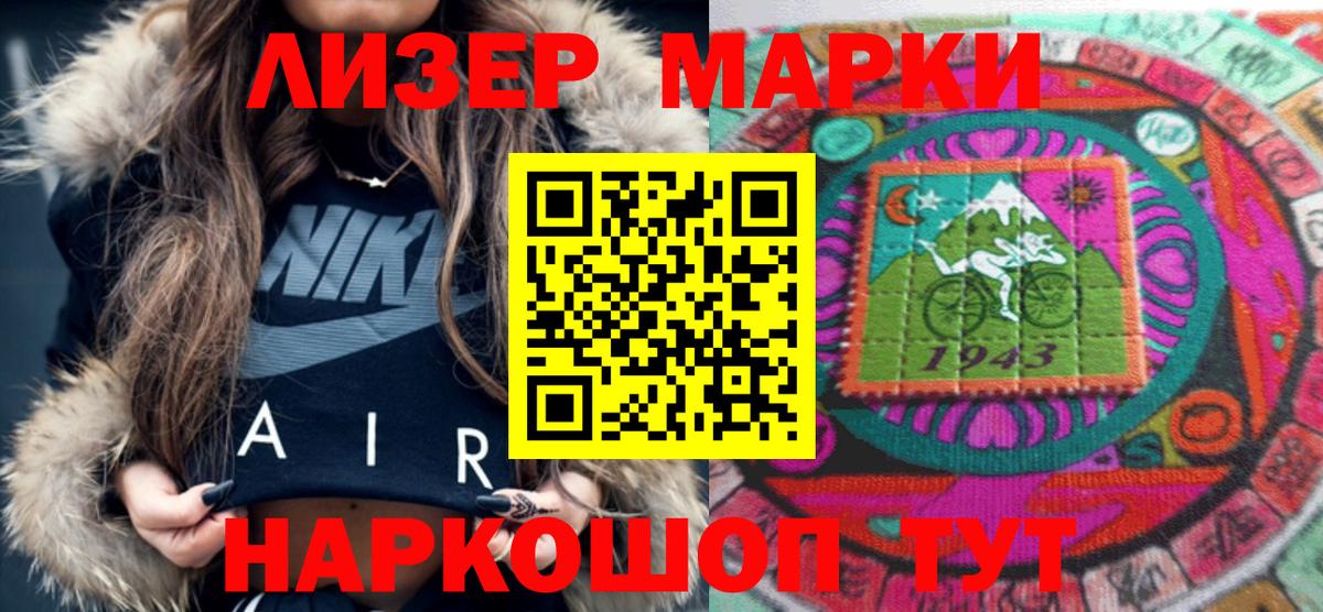 Наркотические марки 1500мкг Янаул