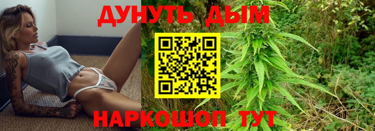 Бошки марихуана семена Янаул